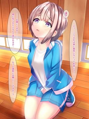 [ちゃせたの庭 (茶世太)] 女の子が着衣のまま精液とおしっこをかけられるCG集_a0048