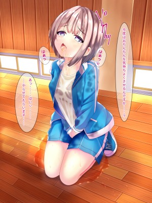 [ちゃせたの庭 (茶世太)] 女の子が着衣のまま精液とおしっこをかけられるCG集_a0052