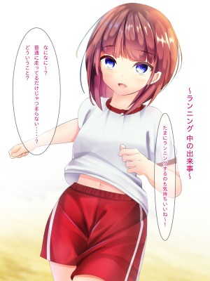 [ちゃせたの庭 (茶世太)] 女の子が着衣のまま精液とおしっこをかけられるCG集_a0067