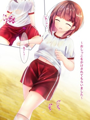 [ちゃせたの庭 (茶世太)] 女の子が着衣のまま精液とおしっこをかけられるCG集_a0068