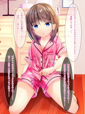 [ちゃせたの庭 (茶世太)] 女の子が着衣のまま精液とおしっこをかけられるCG集_a0017