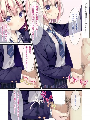 [ちゃせたの庭 (茶世太)] 着衣ぶっかけ本_a0013