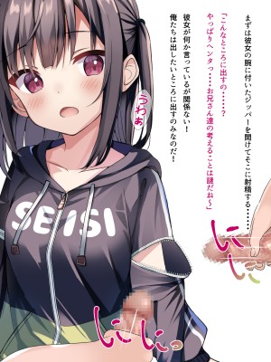 [ちゃせたの庭 (茶世太)] 着衣ぶっかけ本_a0039