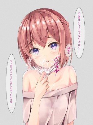 [ちゃせたの庭 (茶世太)] 着衣精液! ~ちゃくいせいえき~_a0013