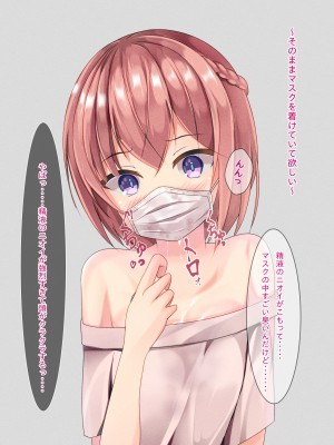 [ちゃせたの庭 (茶世太)] 着衣精液! ~ちゃくいせいえき~_a0014
