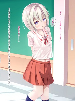 [ちゃせたの庭 (茶世太)] 着衣精液! ~ちゃくいせいえき~_a0018