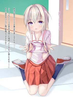 [ちゃせたの庭 (茶世太)] 着衣精液! ~ちゃくいせいえき~_a0020