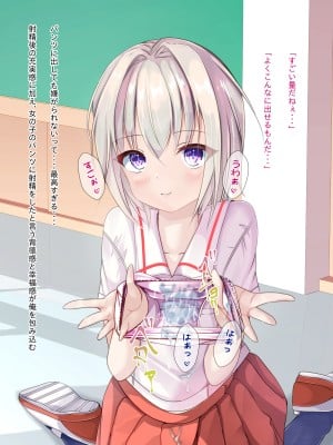 [ちゃせたの庭 (茶世太)] 着衣精液! ~ちゃくいせいえき~_a0023