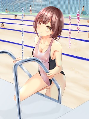 [ちゃせたの庭 (茶世太)] 着衣精液! ~ちゃくいせいえき~_a0038
