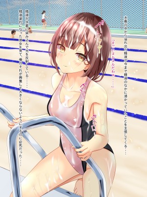 [ちゃせたの庭 (茶世太)] 着衣精液! ~ちゃくいせいえき~_a0042