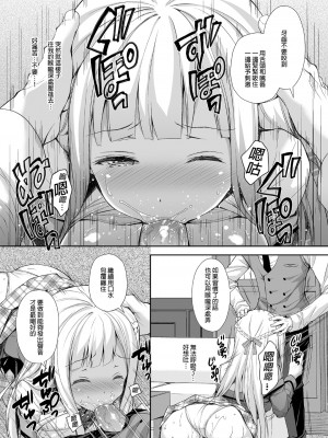[Sugar＊Berry＊Syrup (クロエ)]淫溺の令嬢 1-8+番外_025