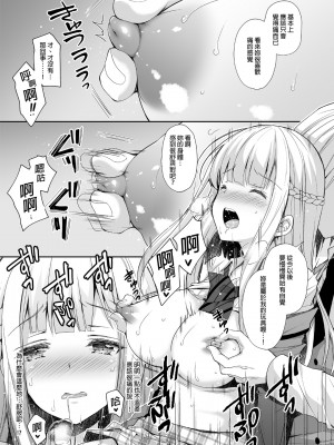 [Sugar＊Berry＊Syrup (クロエ)]淫溺の令嬢 1-8+番外_031