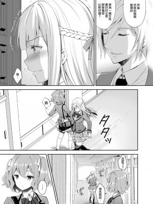 [Sugar＊Berry＊Syrup (クロエ)]淫溺の令嬢 1-8+番外_035