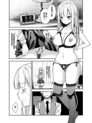 [Sugar＊Berry＊Syrup (クロエ)]淫溺の令嬢 1-8+番外_059