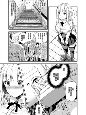 [Sugar＊Berry＊Syrup (クロエ)]淫溺の令嬢 1-8+番外_060