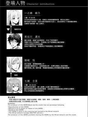 [Sugar＊Berry＊Syrup (クロエ)]淫溺の令嬢 1-8+番外_087