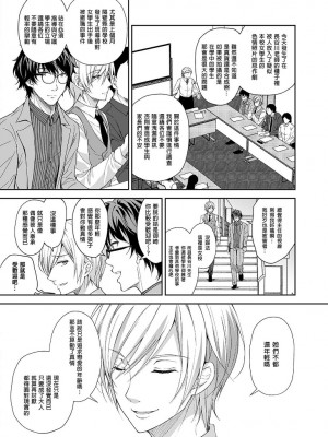 [Sugar＊Berry＊Syrup (クロエ)]淫溺の令嬢 1-8+番外_095
