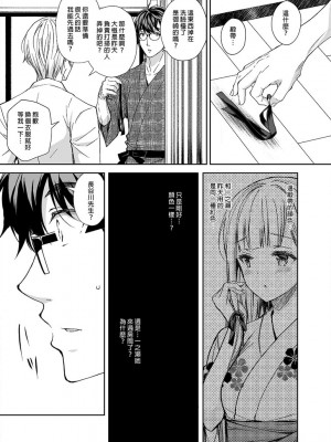 [Sugar＊Berry＊Syrup (クロエ)]淫溺の令嬢 1-8+番外_167
