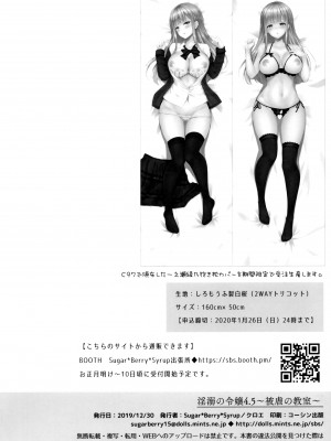 [Sugar＊Berry＊Syrup (クロエ)]淫溺の令嬢 1-8+番外_193