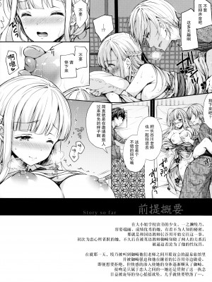 [Sugar＊Berry＊Syrup (クロエ)]淫溺の令嬢 1-8+番外_198