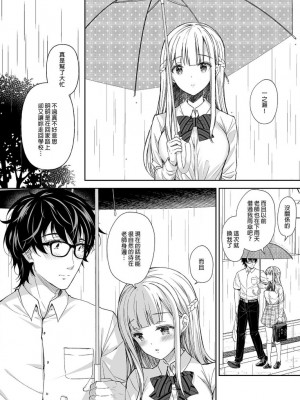 [Sugar＊Berry＊Syrup (クロエ)]淫溺の令嬢 1-8+番外_200