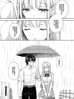 [Sugar＊Berry＊Syrup (クロエ)]淫溺の令嬢 1-8+番外_201