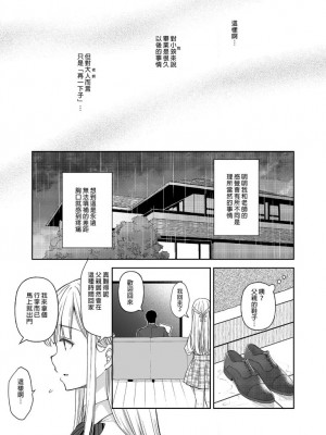 [Sugar＊Berry＊Syrup (クロエ)]淫溺の令嬢 1-8+番外_203