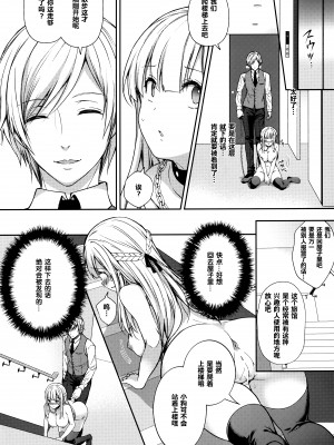 [Sugar＊Berry＊Syrup (クロエ)]淫溺の令嬢 1-8+番外_267