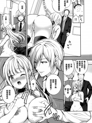[Sugar＊Berry＊Syrup (クロエ)]淫溺の令嬢 1-8+番外_268