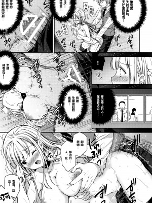 [Sugar＊Berry＊Syrup (クロエ)]淫溺の令嬢 1-8+番外_278