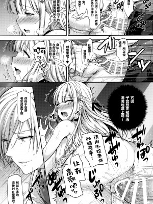 [Sugar＊Berry＊Syrup (クロエ)]淫溺の令嬢 1-8+番外_283