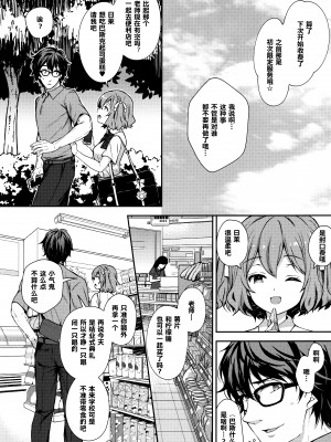 [Sugar＊Berry＊Syrup (クロエ)]淫溺の令嬢 1-8+番外_289