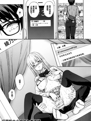 [Sugar＊Berry＊Syrup (クロエ)]淫溺の令嬢 1-8+番外_290
