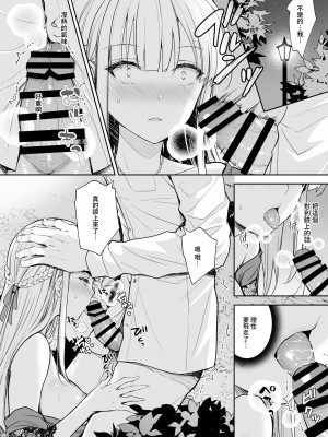 [Sugar＊Berry＊Syrup (クロエ)]淫溺の令嬢 1-8+番外_320