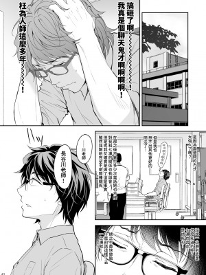 [Sugar＊Berry＊Syrup (クロエ)]淫溺の令嬢 1-8+番外_334