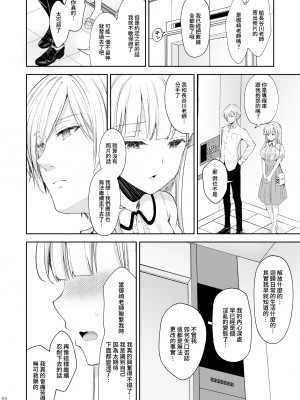 [Sugar＊Berry＊Syrup (クロエ)]淫溺の令嬢 1-8+番外_344