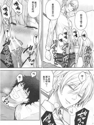 [Sugar＊Berry＊Syrup (クロエ)]淫溺の令嬢 1-8+番外_388