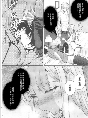 [Sugar＊Berry＊Syrup (クロエ)]淫溺の令嬢 1-8+番外_391