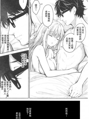 [Sugar＊Berry＊Syrup (クロエ)]淫溺の令嬢 1-8+番外_433