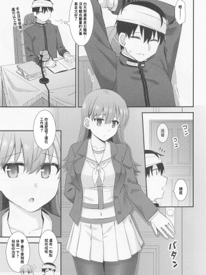 (C101) [瑞宅 (瑞氏)] 大井の密着アフターケア (艦隊これくしょん -艦これ-) [中国翻訳]_08