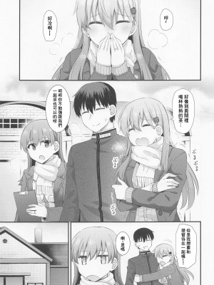 (C101) [瑞宅 (瑞氏)] 大井の密着アフターケア (艦隊これくしょん -艦これ-) [中国翻訳]_04
