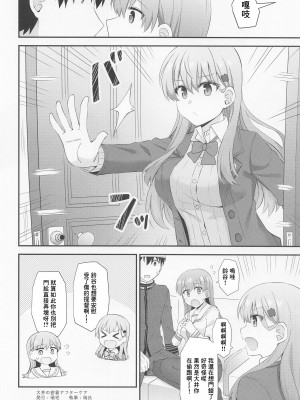 (C101) [瑞宅 (瑞氏)] 大井の密着アフターケア (艦隊これくしょん -艦これ-) [中国翻訳]_25