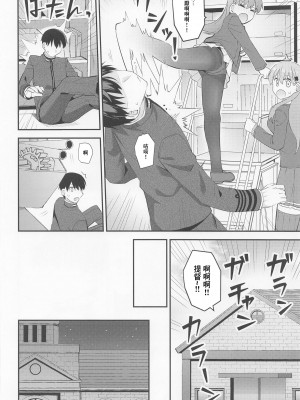 (C101) [瑞宅 (瑞氏)] 大井の密着アフターケア (艦隊これくしょん -艦これ-) [中国翻訳]_07