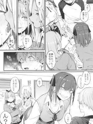 (C102) [ぴこりん! (スピリタス太郎)] 女、3人。_18