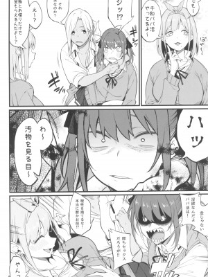(C102) [ぴこりん! (スピリタス太郎)] 女、3人。_06