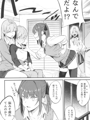 (C102) [ぴこりん! (スピリタス太郎)] 女、3人。_08