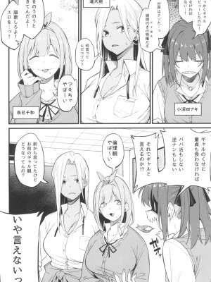 (C102) [ぴこりん! (スピリタス太郎)] 女、3人。_04