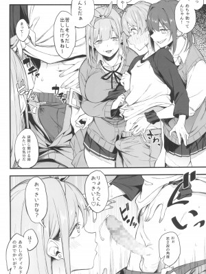 (C102) [ぴこりん! (スピリタス太郎)] 女、3人。_12