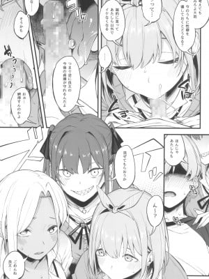 (C102) [ぴこりん! (スピリタス太郎)] 女、3人。_15
