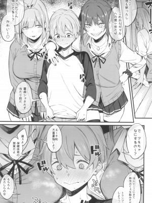 (C102) [ぴこりん! (スピリタス太郎)] 女、3人。_11